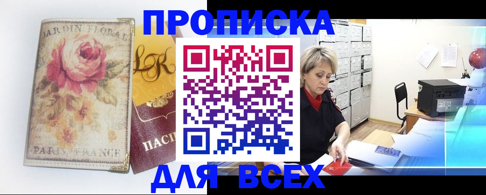 временная регистрация поиск в Красноярске