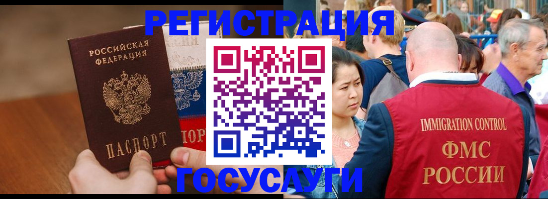 прописка для школы в Красноярске